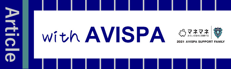 width Avispa